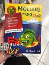 Special Offer:Norwegian Moller Mulesi Childrens deep sea cod Jelly Fish Oil Small fish shape Fruit flavor 36