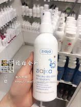 Poland ZIAJA ZIAJKA childrens baby Sunscreen Spray 170ml suitable for the whole body