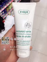 Poland-sourced Ziaja Pine Cranberry Manuka Exfoliating Mud Scrub