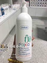 Poland ZIAJA Qi Yeya anti-sensitive childrens bath and shampoo two-in-one gel for more than 6 months 400ml