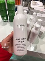 Polish procurement of ZIAJA chieya goat milk keratin nourishing shampoo to Improve Dry Fork 400ml