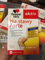 Poland Germany Doppelherz Double Heart brand Chondroitin joint osteoporosis special 60 capsules