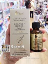 Poland AVA natural organic marine collagen essence Fine shrink pores restore elasticity hydration