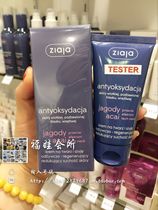 Poland ziaja Acai Berry night repair hydration regenerative anti-wrinkle Night Cream Neck Cream 50ml