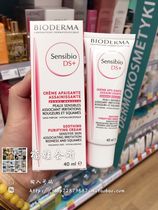 Poland bioderma shu yan DS soothing cream cream 40 ml improve generic sensitive oil dry
