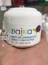 ZIAJA Organic Vitamin Childrens Cream 50ml