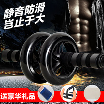 ABS wheel ABS wheel Sports fitness wheel Household female male weight loss belly roller pulley Silent abdominal trainer