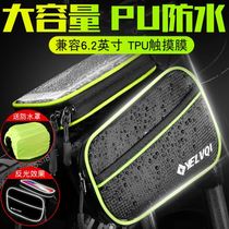 Front beam bag tube increase capacity Bicycle mountain waterproof equipment Riding supplies Hanging bag Small satchel bag 