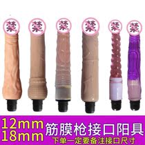 Fascia Gun Retrofit Head Silicone Gun Machine Lengthened Retrofit Head Spice Girls Comfort Girls With Versatile Silicone Gel Accessories