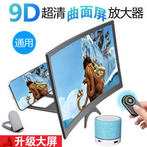 14 inch ultra-clear mobile phone screen amplifier multi-function projection 6D new eye protection blue light TV artifact desktop