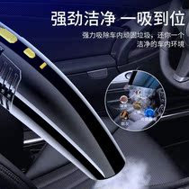 Vehicular vacuum cleaner vehicle wireless charging high power car home handheld small car inner suction powerful mini