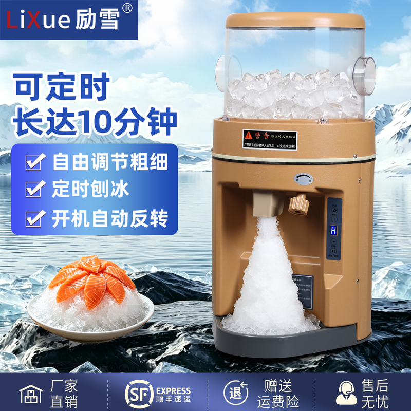 Lixue Ice Shaving Machine for Commercial and Home Use, with Timer Function, Reversible Ice Crusher for Tea, Hot Pot, Sashimi Plating, Electric Ice Shaving Machine