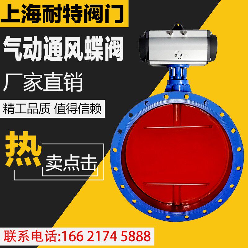 Pneumatic ventilation butterfly valve soot wind valve D641W-1 2 5C pneumatic regulating valve