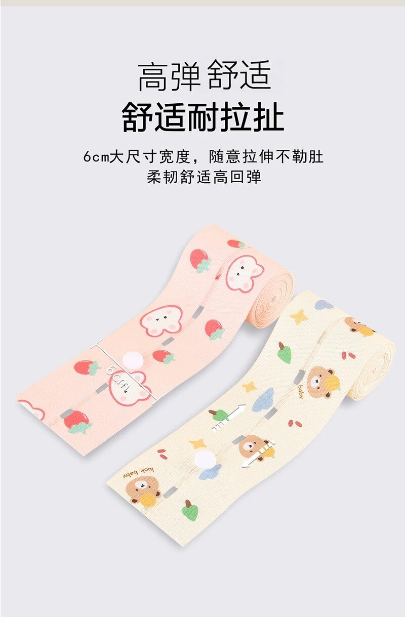 胎心监护带孕妇专用胎监带2条监测带孕期晚期产检绑带加长托腹带1 — 9