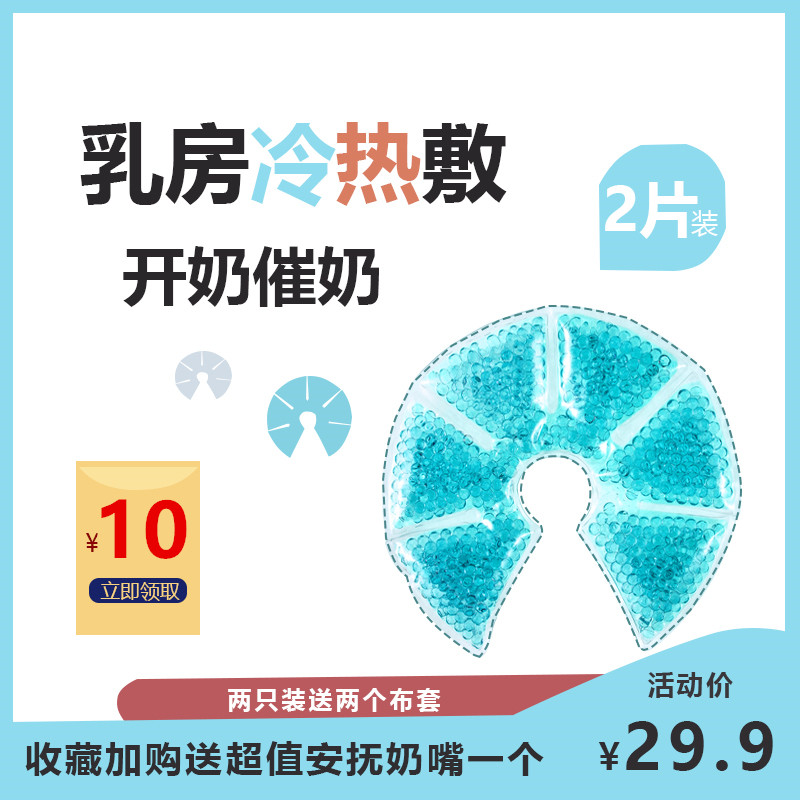 Купить Компресс на грудь Грудь горячими с молоком, джем, молоко ...