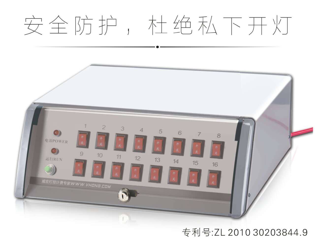 Table ball table light control billing system light controller 8 16 Lutherball table charge software to send Kawihong