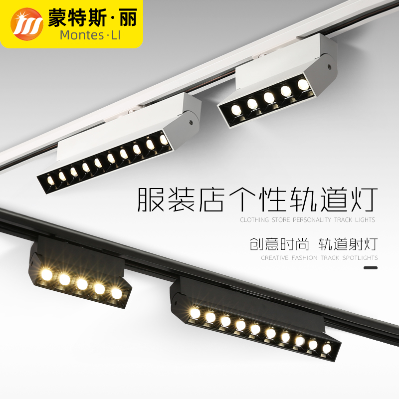 LED track light Personality spot light Shop commercial spot light clothing store living room background wall two-line three-line guide light
