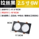 Ritzing Black 2,5 -INCH 6W Трехноколорное изменение света