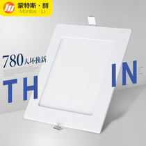 Ultra-thin Downlight led square living room 3w12w bucket light ceiling embedded ceiling spotlight panel light grille hole light