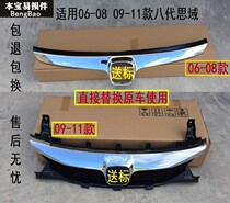 Suitable for the eight generations of the Internet decoration 06 06 07 08 09 10 11 11 the Internet plated strip decoration strip in the Sides