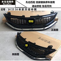 Applicable 13 14 15 16 years Jed midnet assembly ventilation mesh grid front face mesennet plated strip