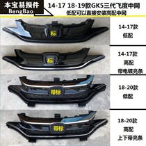 Suitable 14 14 15 16 17 18 18 20 20 20 years Three Generations Flying Degree Midnet Ventilation Web Front Face