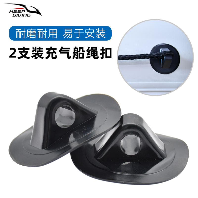 2 clothes inflatable boat safety rope tying rubber dinghy PVC awning buckle anchor rope buckle fishing boat Soring gadget-Taobao