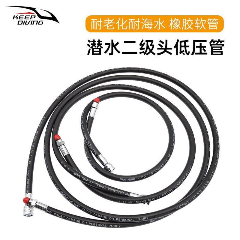 Scuba Diving Second Head Short Throat Suction Regulator Low Pressure Hose Multi-Specification Rubber Tube Connected to Level 1 Head