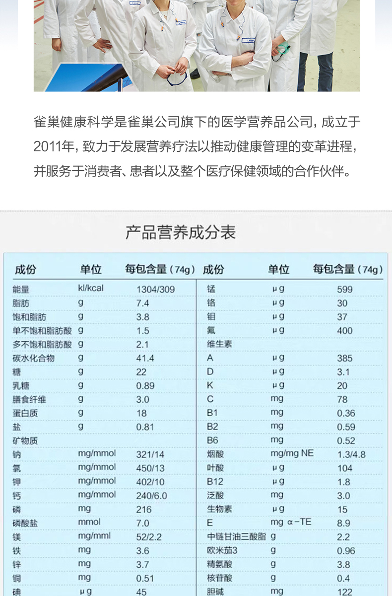 雀巢健康科学速愈素10袋*4盒