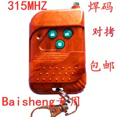 315m frequency welding code 2264 Jiangxi baisheng electric telescopic rolling door fence machine wireless remote control