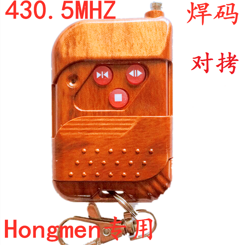 430M 430M PT2264 2260 fence machine lever electric telescopic gate hongmen welding code for the torture remote control
