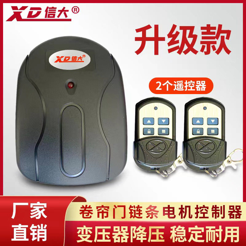 Garage roller shutter roller shutter door Dongrong Juguang Jielong Wang Wei 888 external hanging chain Tubular motor universal controller