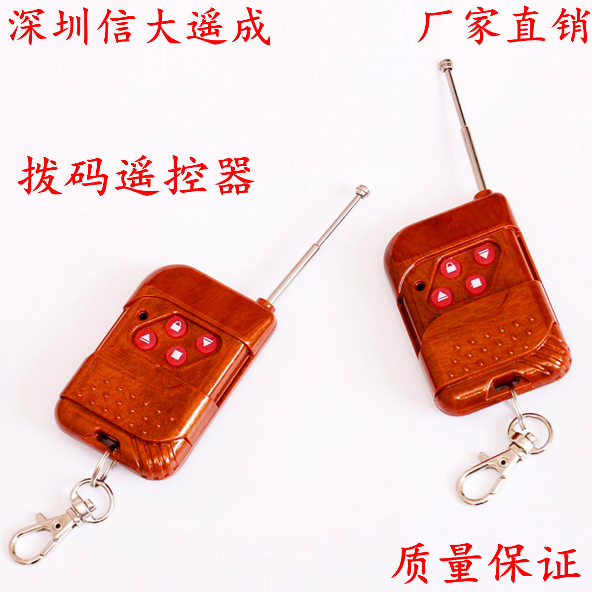 Peach wood metal dial code welding code fixed code remote control 2260 Zhangzhou universal roller shutter gate LR315M 433M