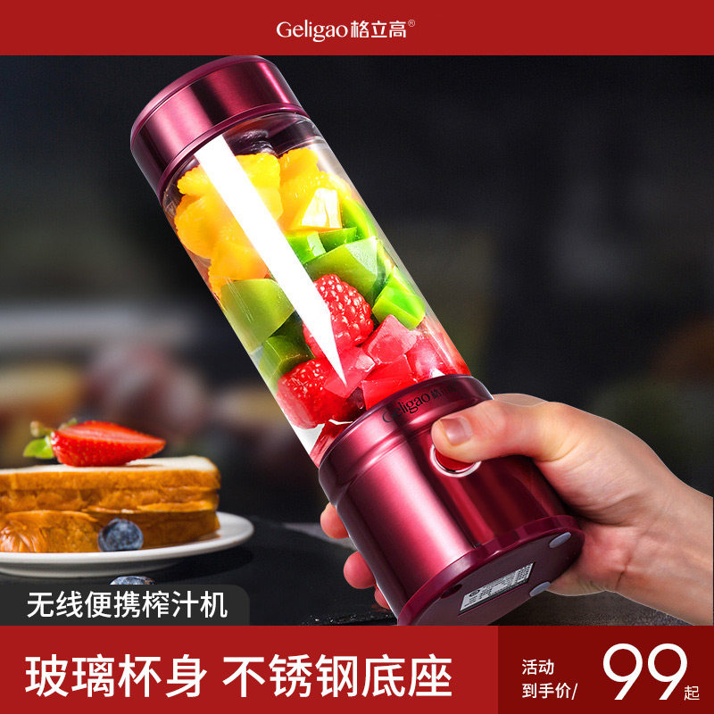 Glico Baby Food Blender Small Baby Multifunctional Household Mud Mixing Stick Electric Wall Breaking Wall