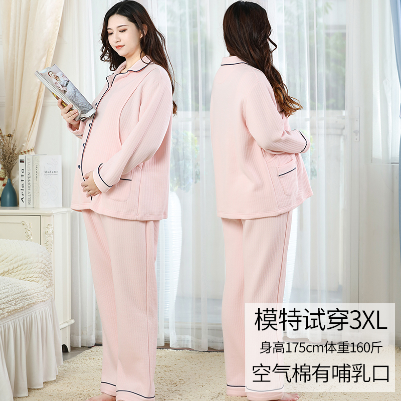 Postpartum Clothing for Spring, Autumn, and Winter, December, Plus Size 100kg Postpartum Nursing Home Wear, Maternity Pajamas, Thickened Set Postpartum Clothing for Spring, Autumn, and Winter, December, Plus Size 100kg Postpartum Nursing Home Wear, Maternity Pajamas, Thickened Set