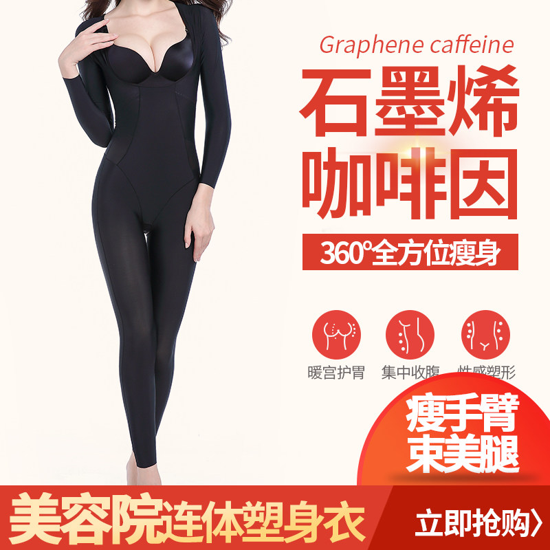 Full body shaping body body clothing Women postpartum waist waist shapewear hip-lifting without trace thin belly bodied body