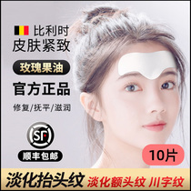 Ten pieces of forehead pattern patch to remove artifact lifting head pattern paste Sichuan word pattern men and women sleep anti-wrinkle patch fade wrinkle firming