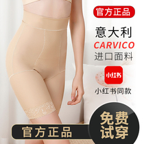 carvico Italy imported postpartum belly pants womens shaping waist underwear body shaping clothing to lift the belly