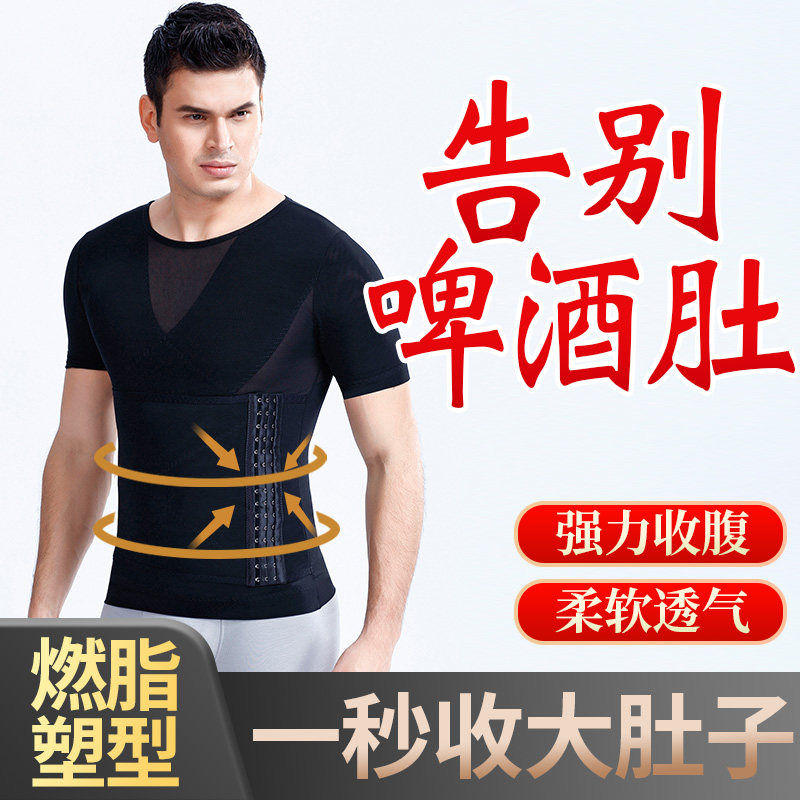 Men's belly artifacts fitness tie-strapped beam shaped waist and thin stealth short sleeve shape
