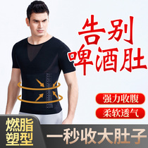 Mens stomach collection artifact fitness strap girdle body shaping clothes waist thin abdomen invisible short sleeve shape