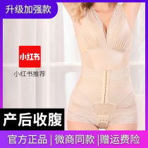 Postpartum body shaping clothes womens waist corset conjoined body tight shaping small belly artifact body sculpture