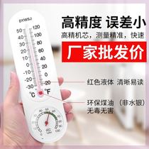 Xinjiang Tibet greenhouse special temperature and humidity meter high-precision agricultural breeding wall-mounted indoor household dryer