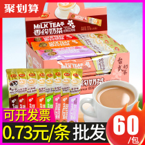  Xiangyo Rendezvous Milk Tea 22g*30 bags boxed original flavor taro strawberry 8 flavors milk tea instant drink