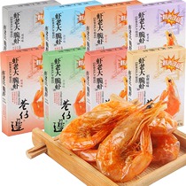 Alley side shrimp boss crispy shrimp 8 boxes Taiwan style crispy shrimp ready-to-eat snacks for pregnant women freeze-dried shrimp dry-roasted shrimp prawns