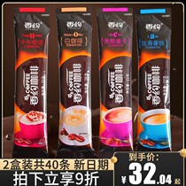 Fragrant date coffee 20 whole boxed mocha latte cappuccino instant coffee refreshing drink