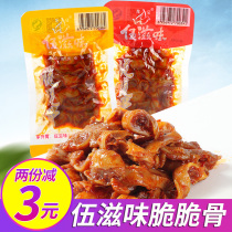  Wu taste crispy bone 500g Hunan specialty spicy pork crispy bone Delicious meat cooked casual snacks