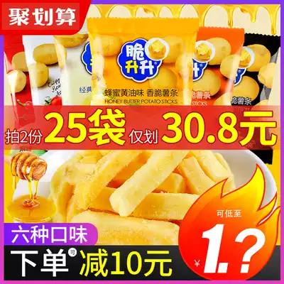 Crispy rose crispy fries 25 bags 500g raw honey cream potato chips flavor puffed small package snacks crispy raw RAW RAW