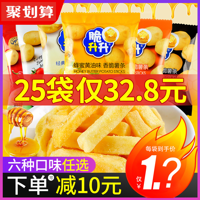 Crispy Shengsheng fries 25 bags of 500g crispy honey butter flavor chips snacks small packaging crispy Shengsheng