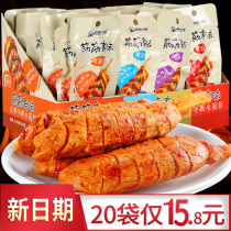  Shimo Town grilled gluten skewers tendons flavored carbon grilled hand-torn tendons spicy strips vegetarian meat barbecue net red snacks