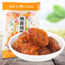 A new generation of milk fragrance plum 150g dried apricot with nuclear fresh apricot dried fruit office leisure small snack fruit